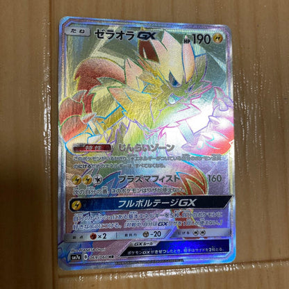 Pokemon Zeraora — Japanese