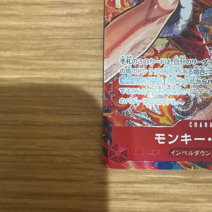 One Piece Monkey D. Luffy — OP16-015 — Japanese