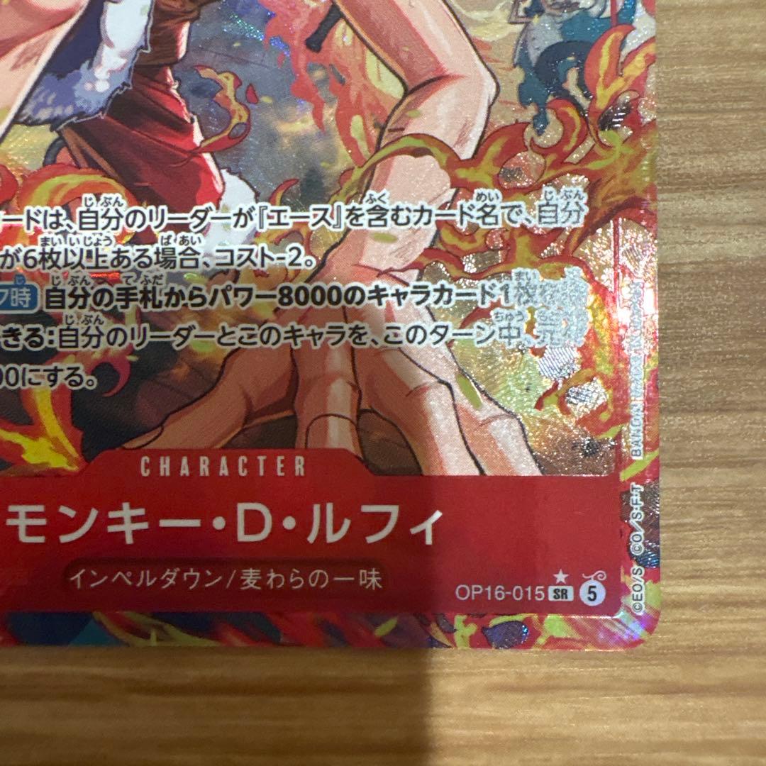 One Piece Monkey D. Luffy — OP16-015 — Japanese