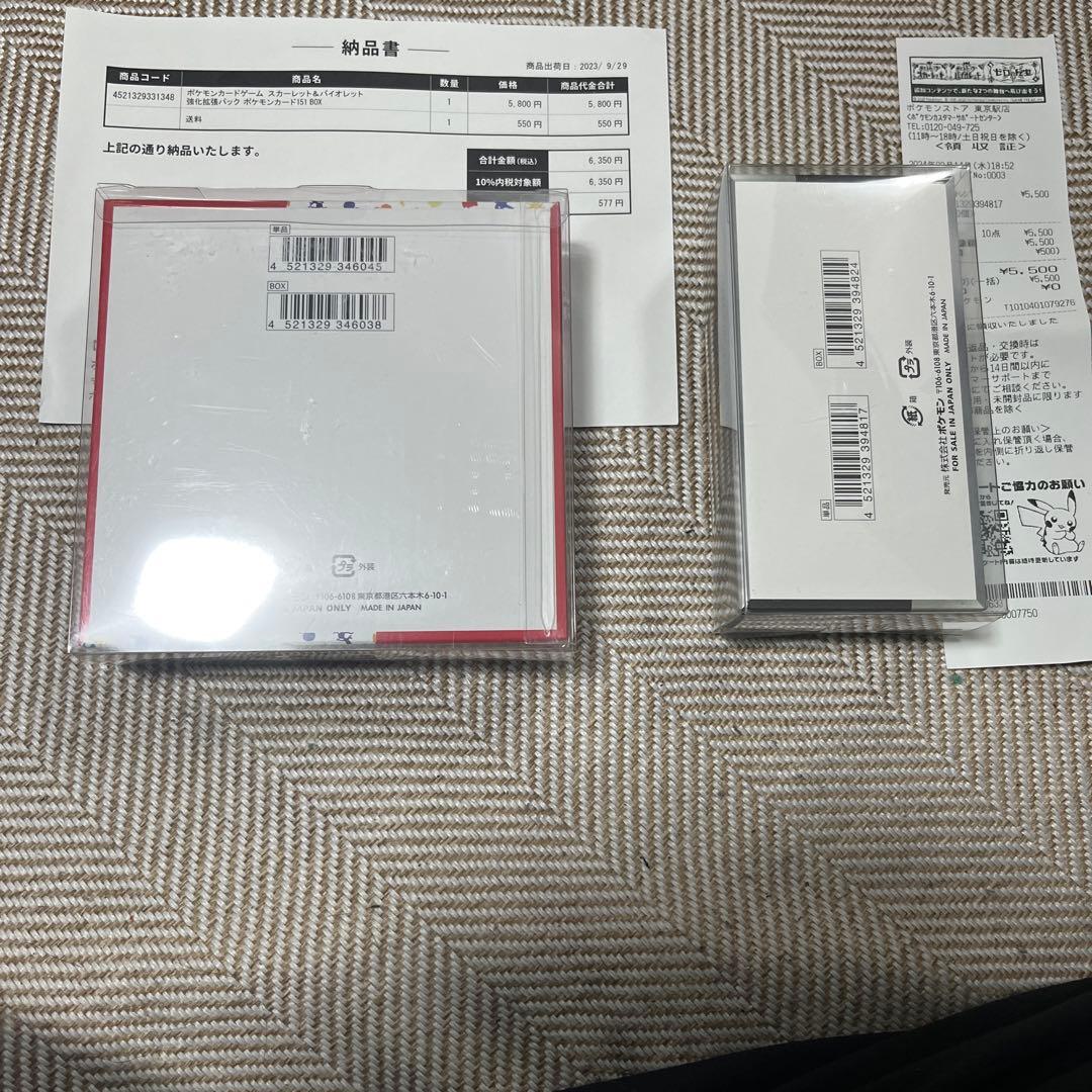 Pokemon Pokémon Card 151 Shining Treasure (No Shrink) Box — Japanese