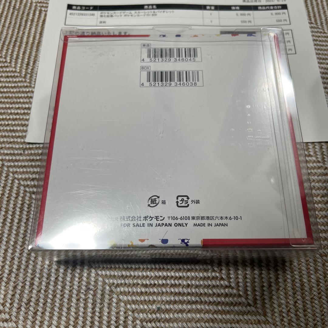 Pokemon Pokémon Card 151 Shining Treasure (No Shrink) Box — Japanese