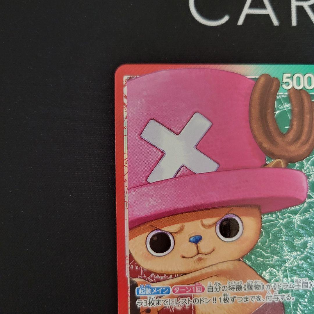 One Piece Tony Tony Chopper L — OP08-001 — Japanese