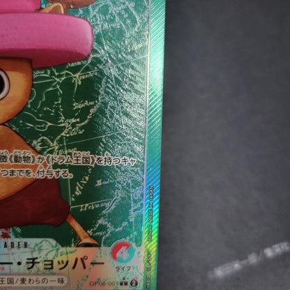 One Piece Tony Tony Chopper L — OP08-001 — Japanese