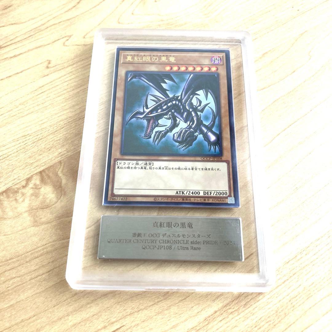 ARS 10 Yu-Gi-Oh Red-Eyes Black Dragon — Japanese