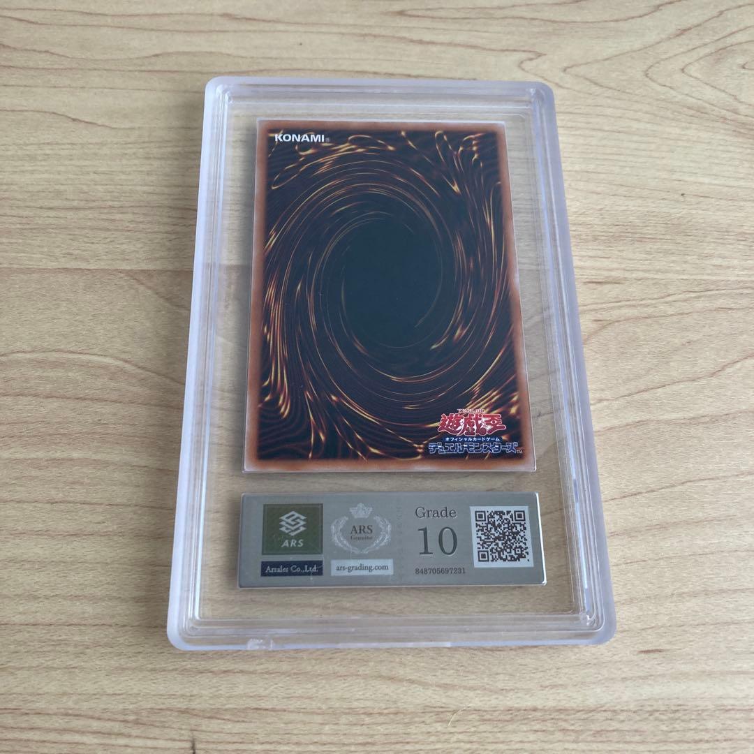 ARS 10 Yu-Gi-Oh Red-Eyes Black Dragon — Japanese