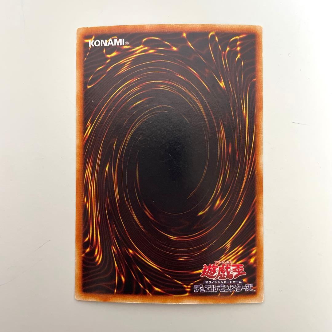 Yu-Gi-Oh Ultra Rare Holy Beast Serket — 7/6 — Japanese