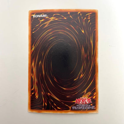 Yu-Gi-Oh Ultra Rare Holy Beast Serket — 7/6 — Japanese