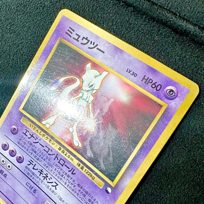 Pokemon Mewtwo — First Generation Promo Card — Japanese