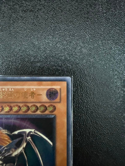 Yu-Gi-Oh Chaos Emperor Dragon - Envoy of the End — Japanese