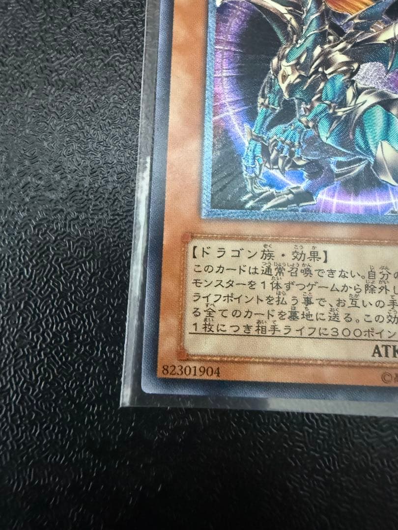 Yu-Gi-Oh Chaos Emperor Dragon - Envoy of the End — Japanese