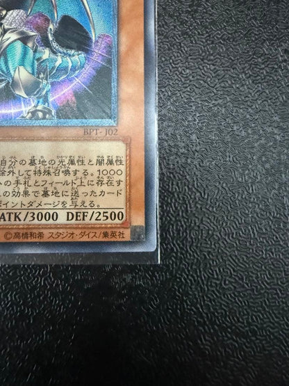 Yu-Gi-Oh Chaos Emperor Dragon - Envoy of the End — Japanese