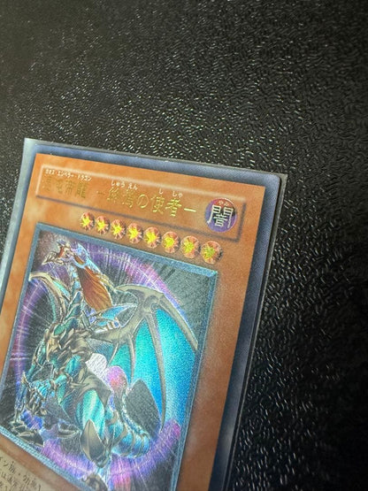 Yu-Gi-Oh Chaos Emperor Dragon - Envoy of the End — Japanese
