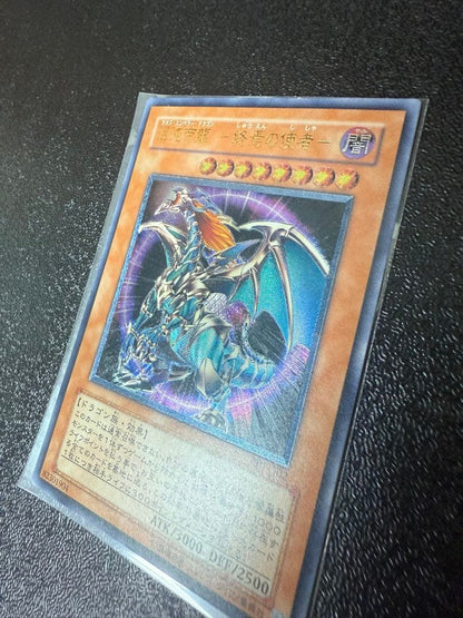 Yu-Gi-Oh Chaos Emperor Dragon - Envoy of the End — Japanese
