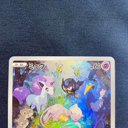 Pokemon Mew AR — S High Class Pack VSTAR Universe 183/172 — Japanese