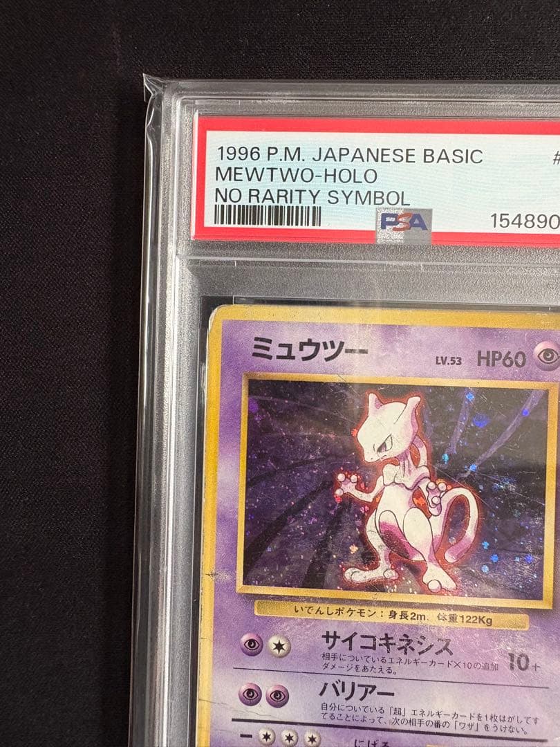 PSA 1 Pokemon Mewtwo — Japanese