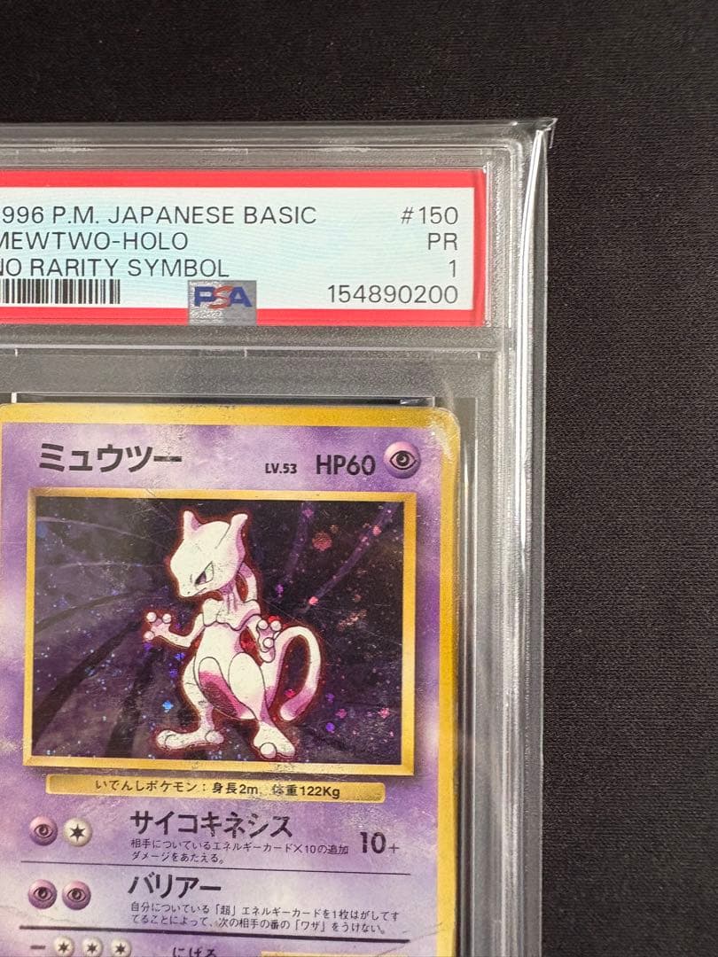 PSA 1 Pokemon Mewtwo — Japanese