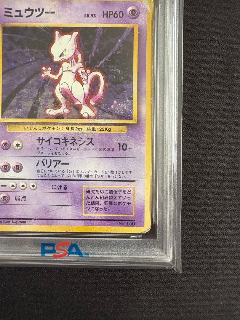 PSA 1 Pokemon Mewtwo — Japanese