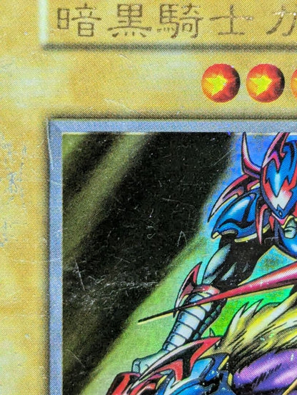 Yu-Gi-Oh Gaia the Fierce Knight — Japanese
