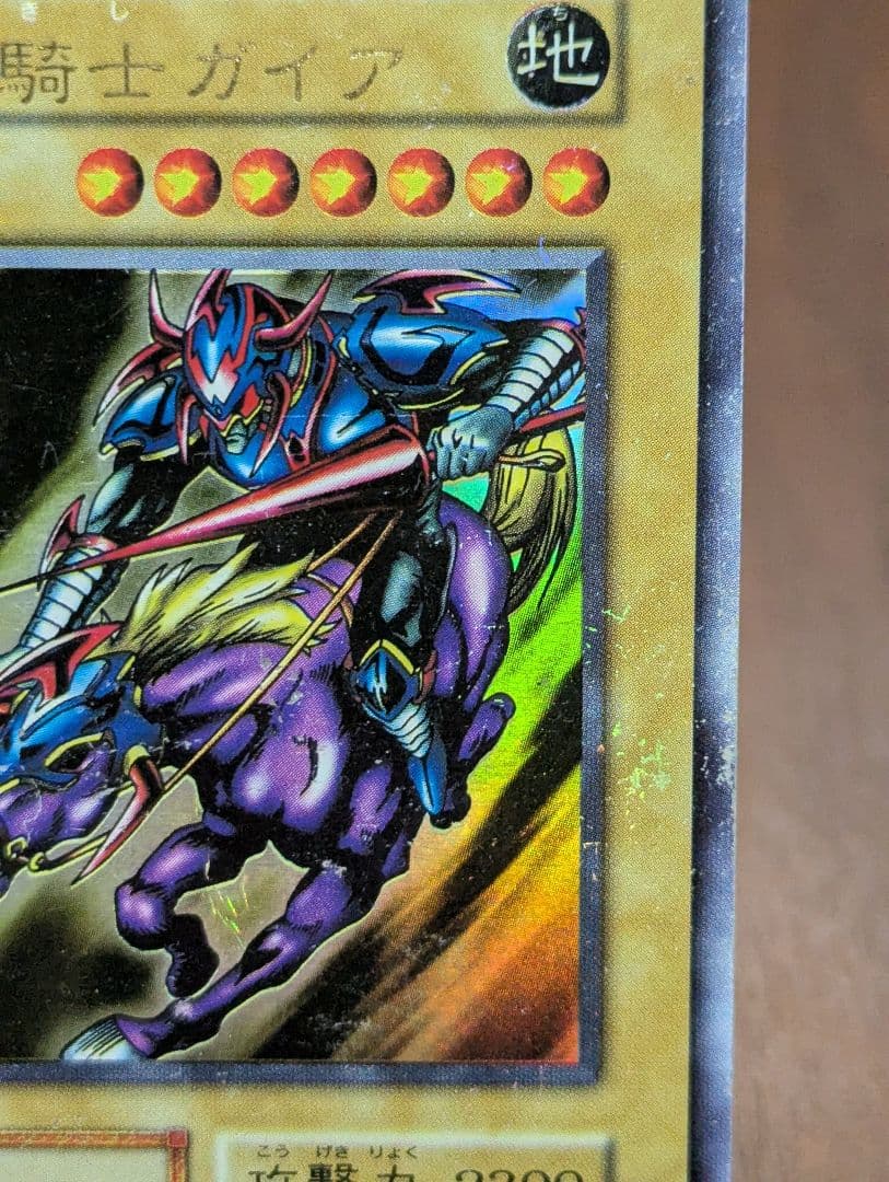 Yu-Gi-Oh Gaia the Fierce Knight — Japanese