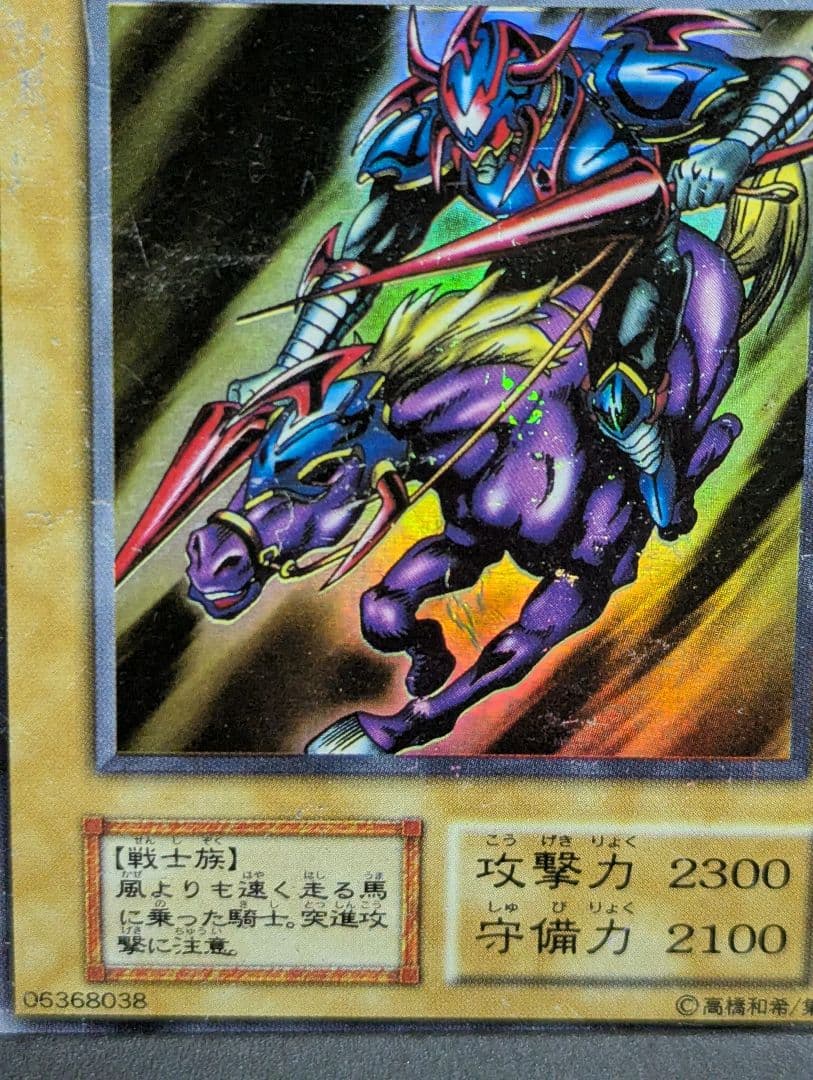 Yu-Gi-Oh Gaia the Fierce Knight — Japanese