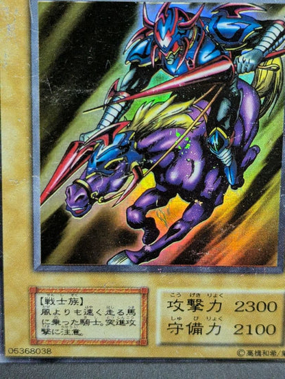Yu-Gi-Oh Gaia the Fierce Knight — Japanese