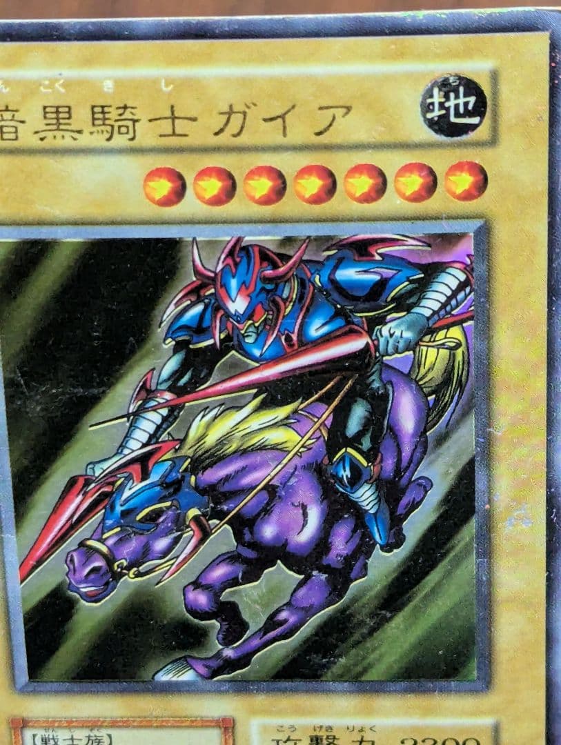 Yu-Gi-Oh Gaia the Fierce Knight — Japanese