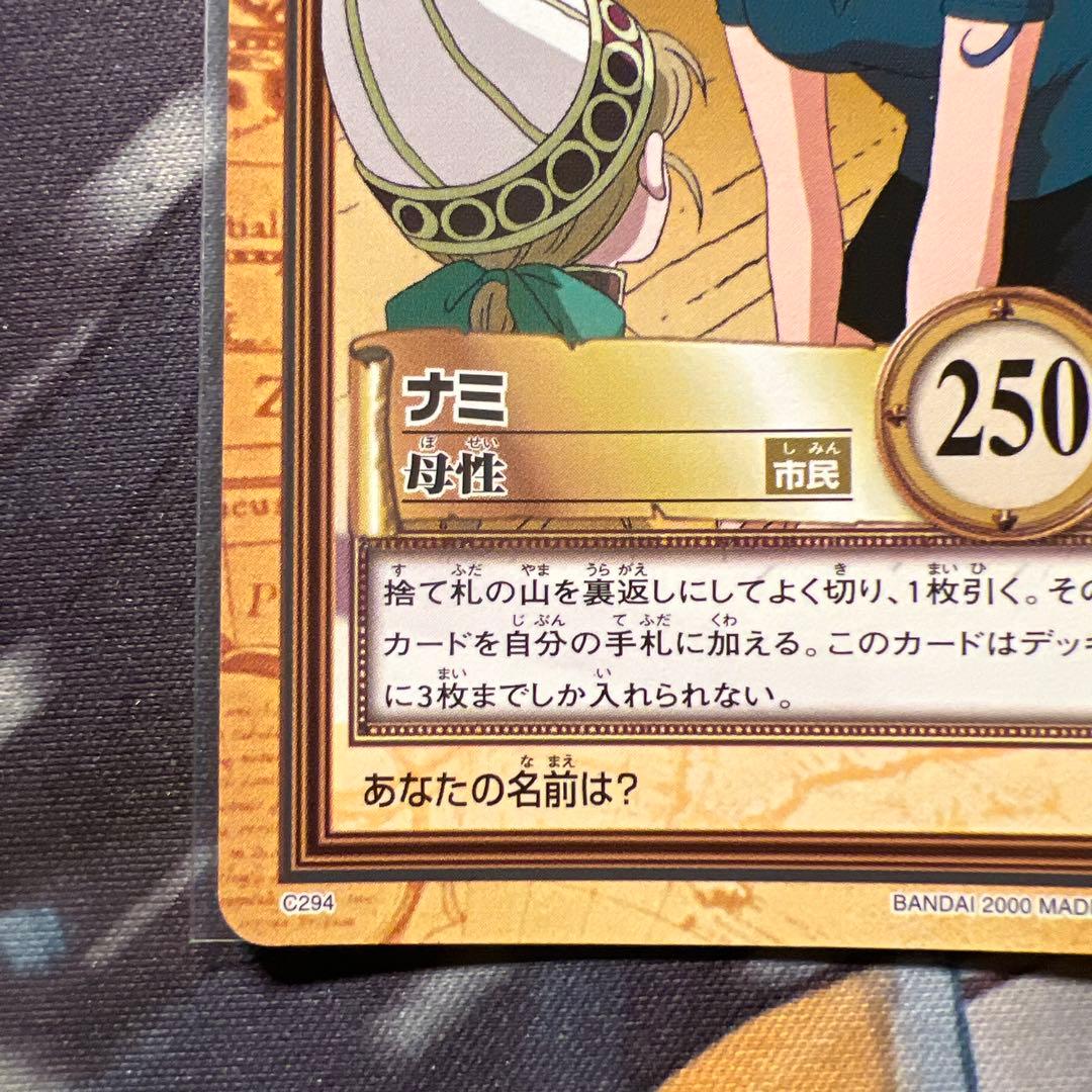 One Piece Nami — Japanese