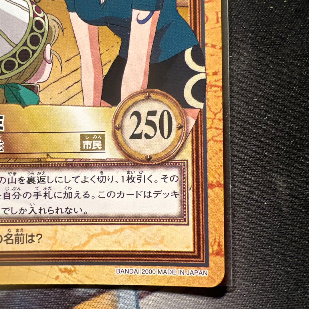 One Piece Nami — Japanese