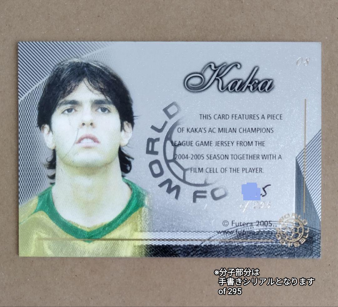 Kaka × Brazil National Team with AC Milan Film & Game Jersey in Card — Japanese