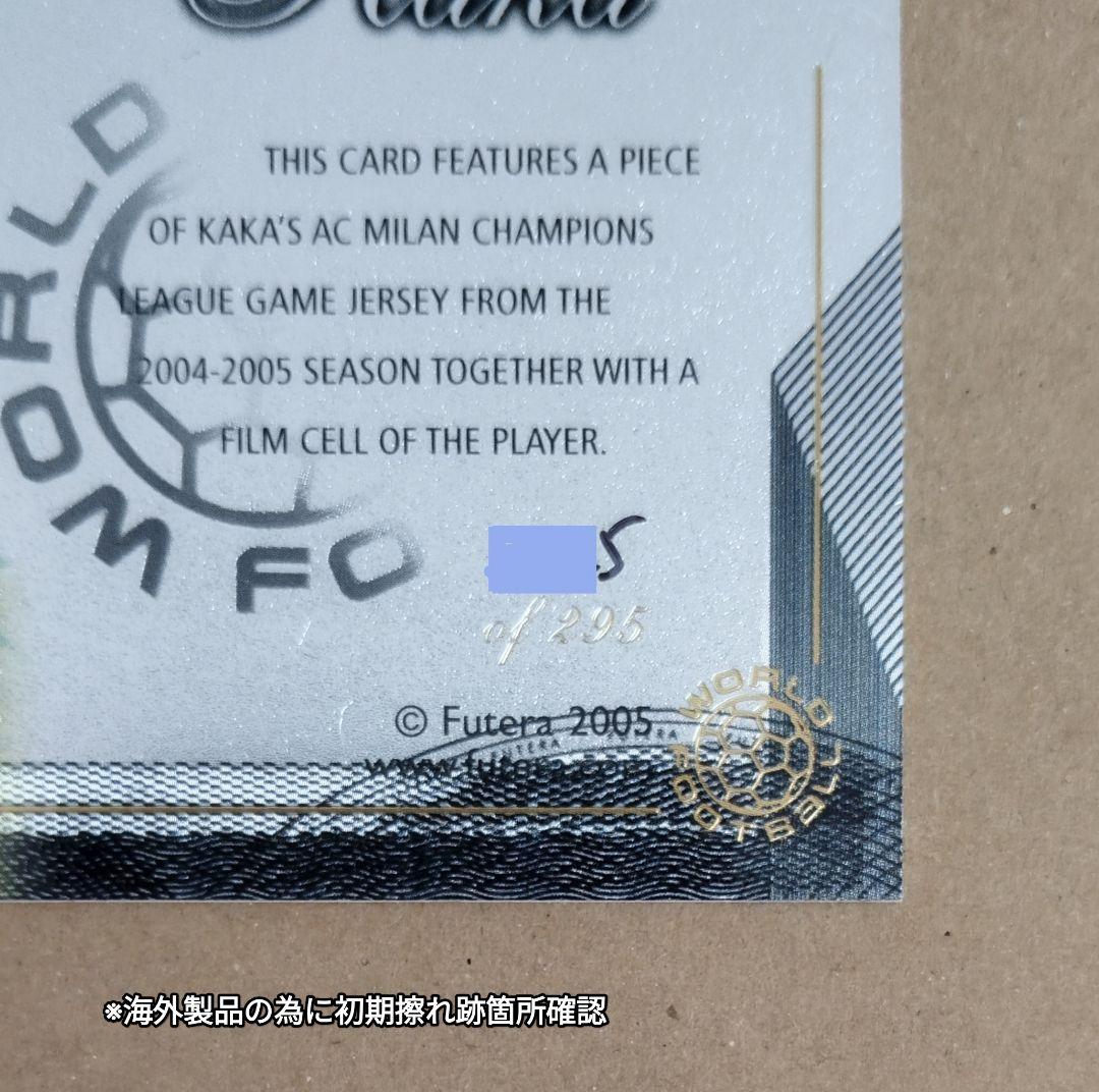 Kaka × Brazil National Team with AC Milan Film & Game Jersey in Card — Japanese