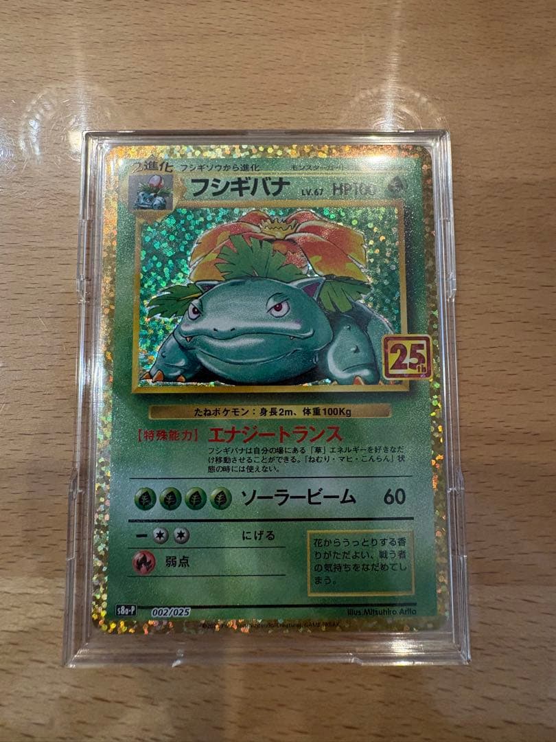 Pokemon Charizard — Japanese