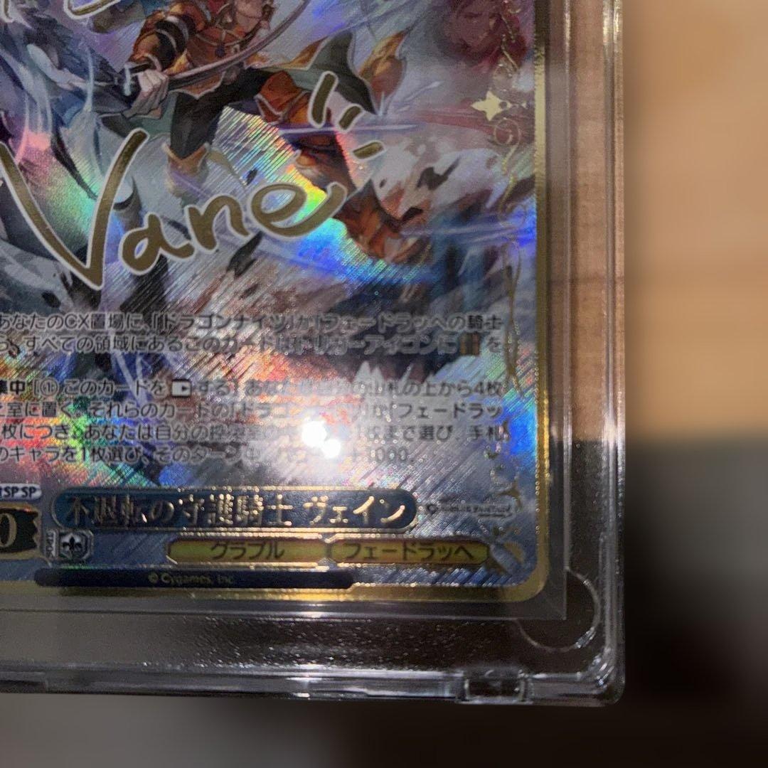 Weiss Schwarz SP Indomitable Guardian Knight Vain — Japanese