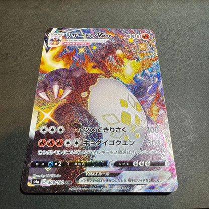 Pokemon Charizard VMAX SSR — 308/190 — Japanese