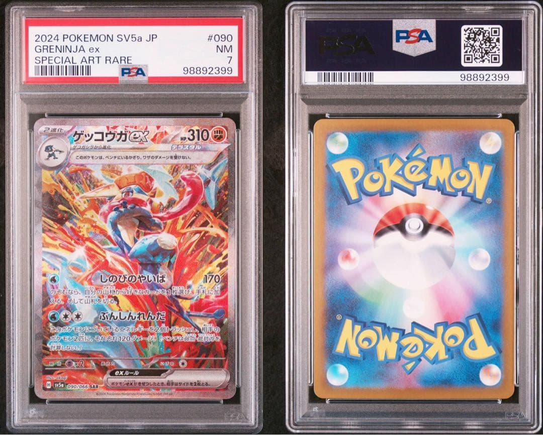 PSA 7 Pokemon Greninja ex — 090/066 — Japanese