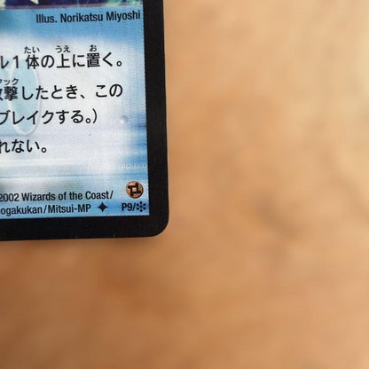 Duel Masters Crystal Lancer — 7/16 — Japanese
