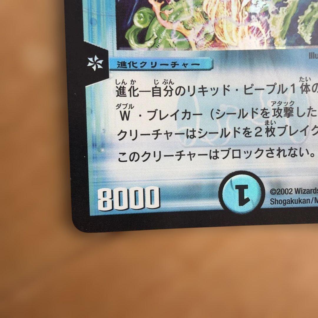Duel Masters Crystal Lancer — 7/16 — Japanese