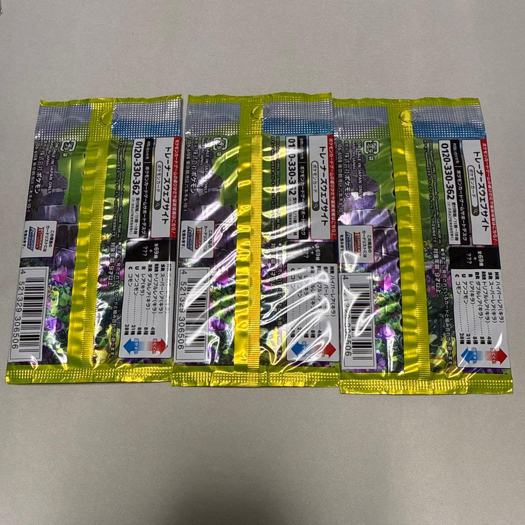 Pokemon Eevee Pack — Japanese