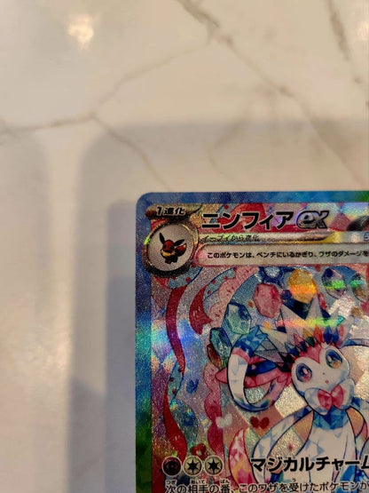 Pokemon Sylveon ex SAR — SV High Class Pack Terastal Festival ex 212/187 — Japanese