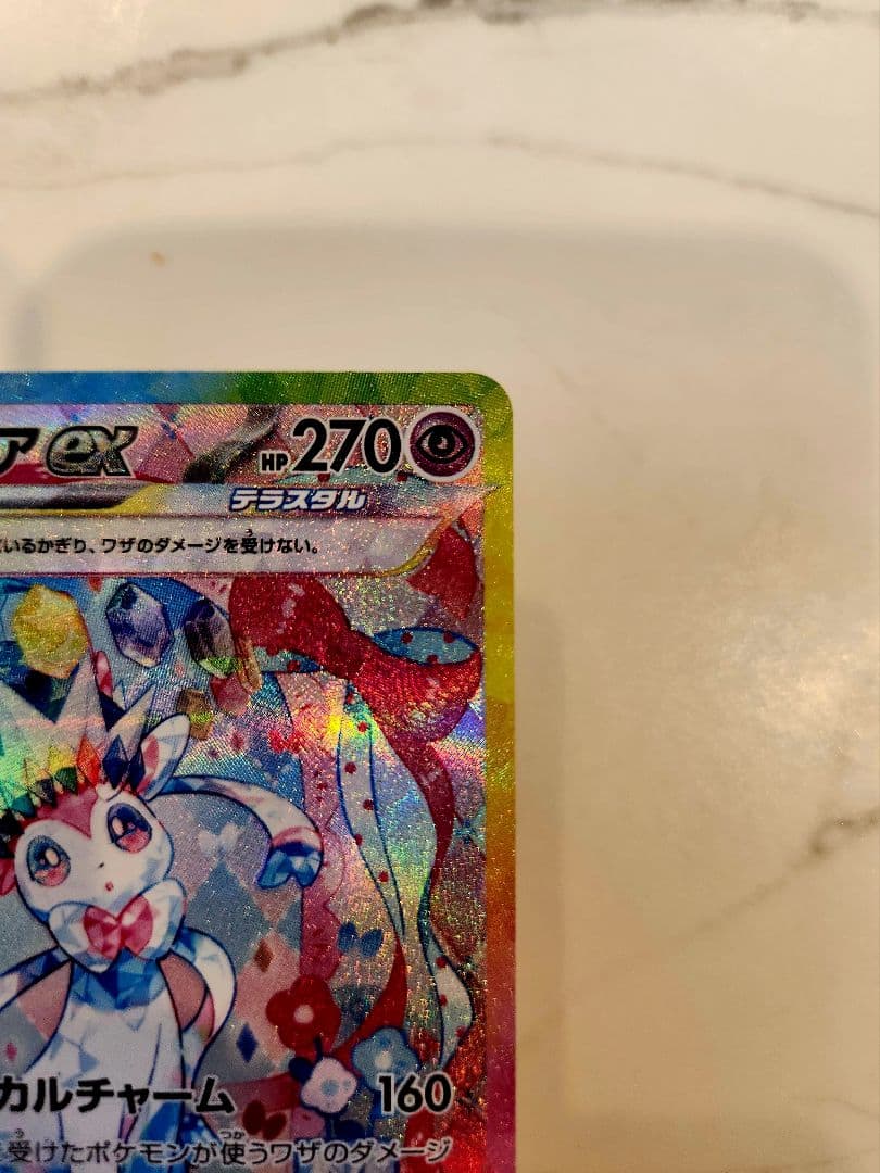 Pokemon Sylveon ex SAR — SV High Class Pack Terastal Festival ex 212/187 — Japanese