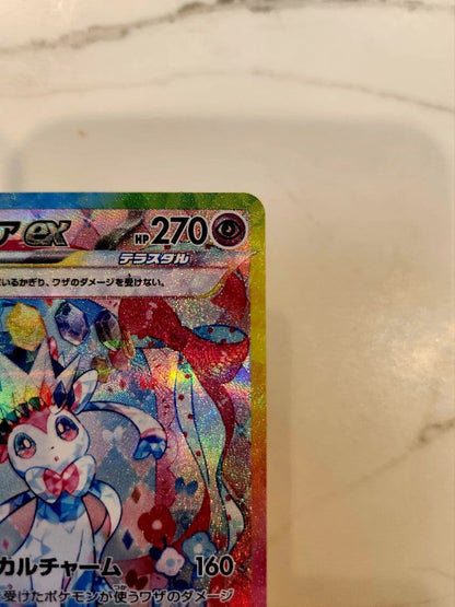 Pokemon Sylveon ex SAR — SV High Class Pack Terastal Festival ex 212/187 — Japanese