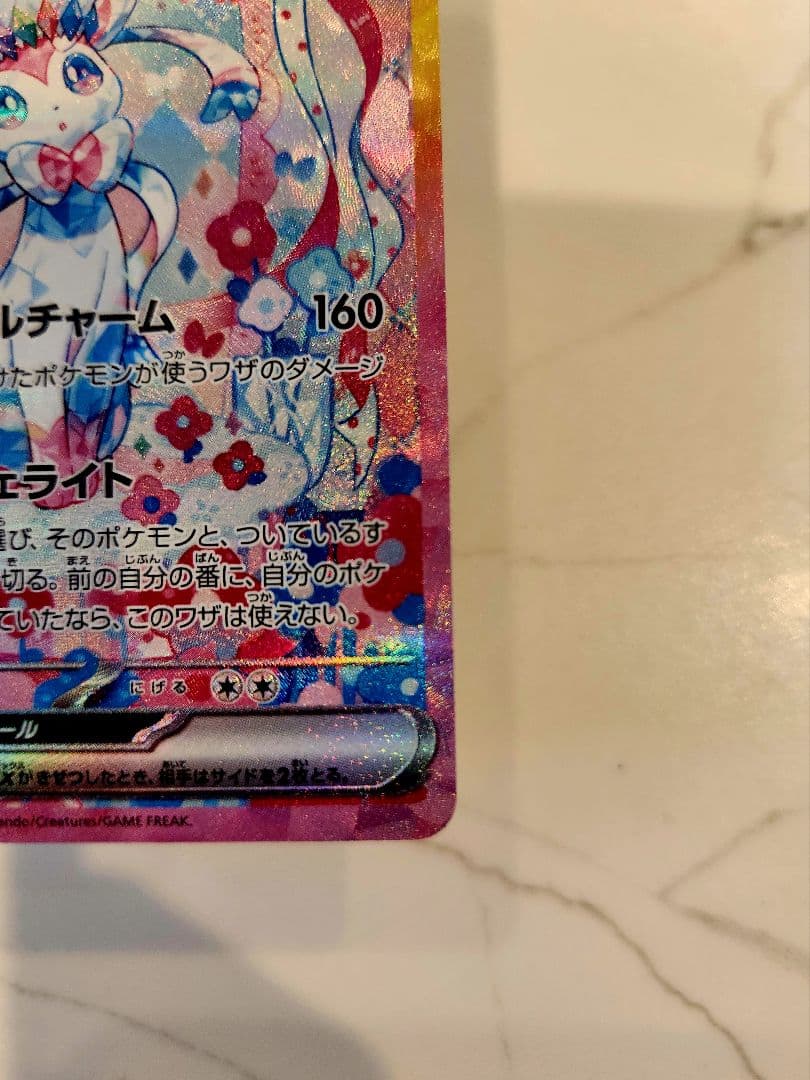 Pokemon Sylveon ex SAR — SV High Class Pack Terastal Festival ex 212/187 — Japanese