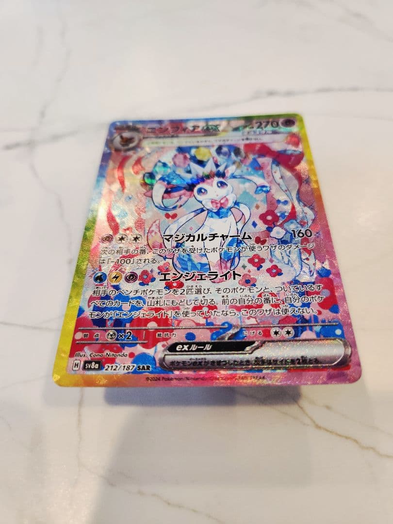 Pokemon Sylveon ex SAR — SV High Class Pack Terastal Festival ex 212/187 — Japanese
