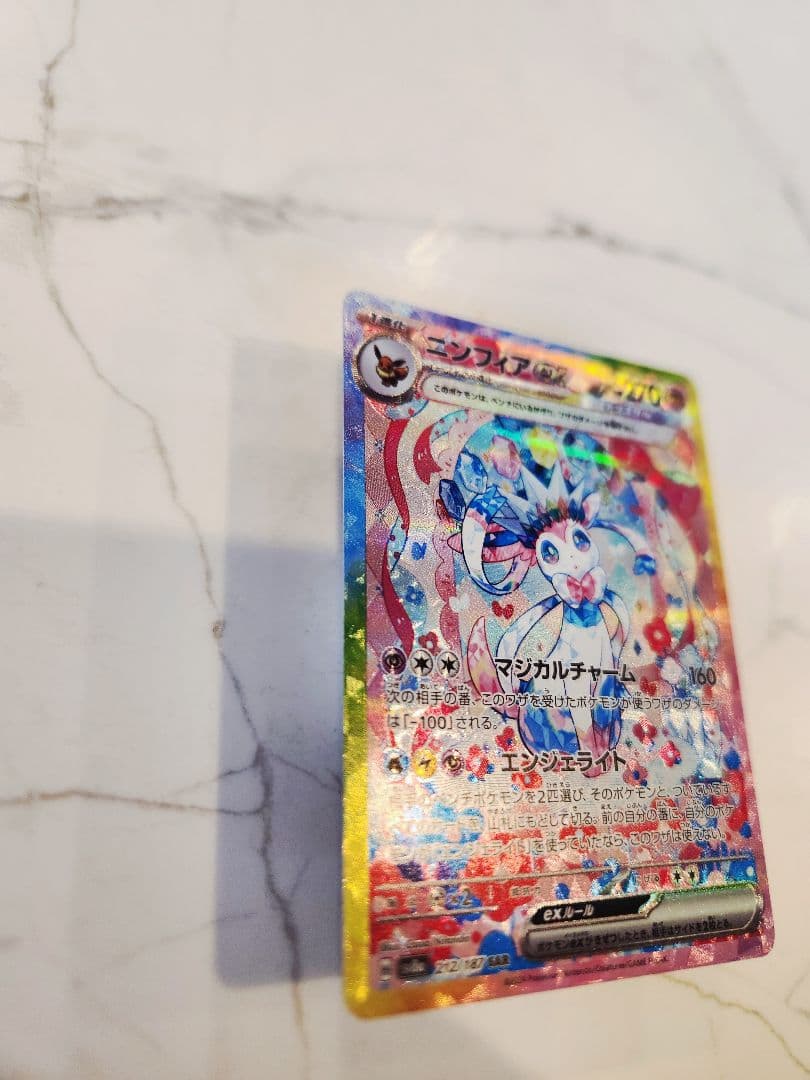 Pokemon Sylveon ex SAR — SV High Class Pack Terastal Festival ex 212/187 — Japanese