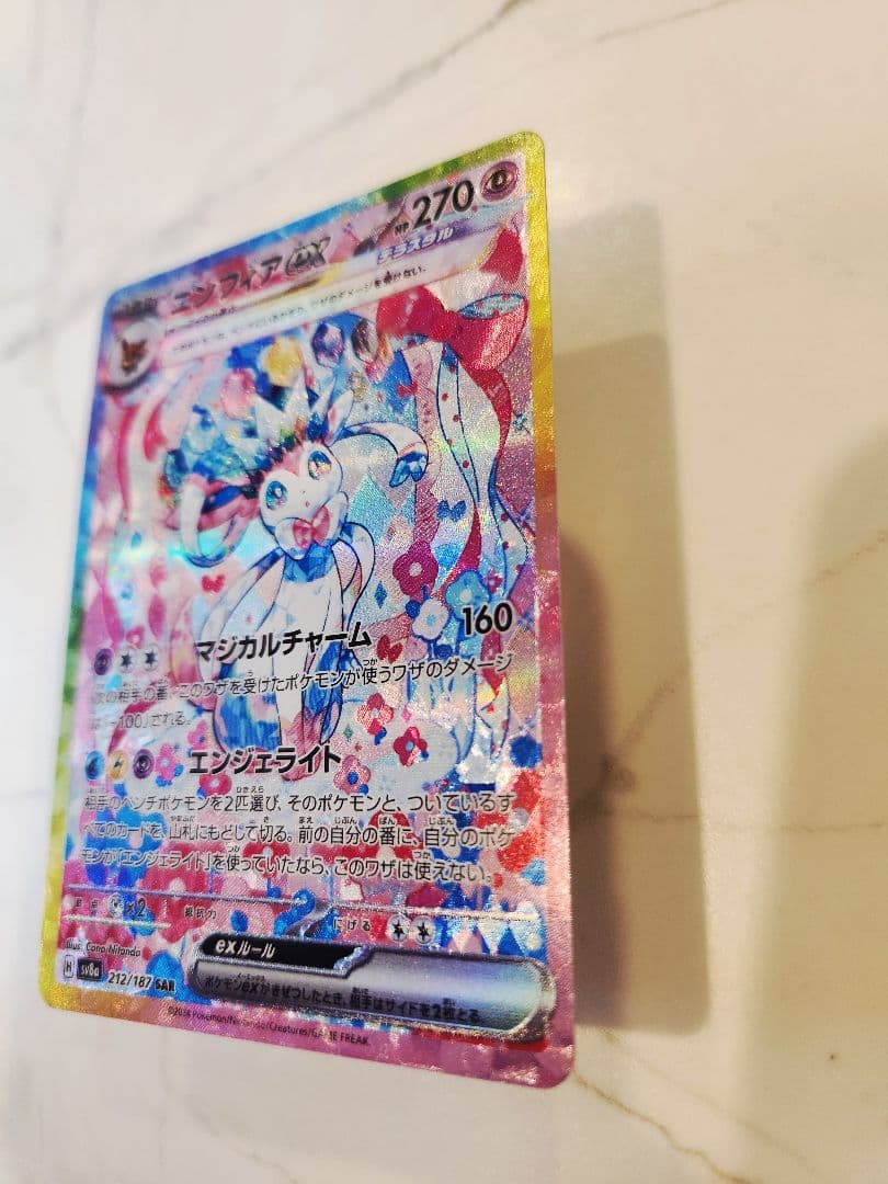 Pokemon Sylveon ex SAR — SV High Class Pack Terastal Festival ex 212/187 — Japanese