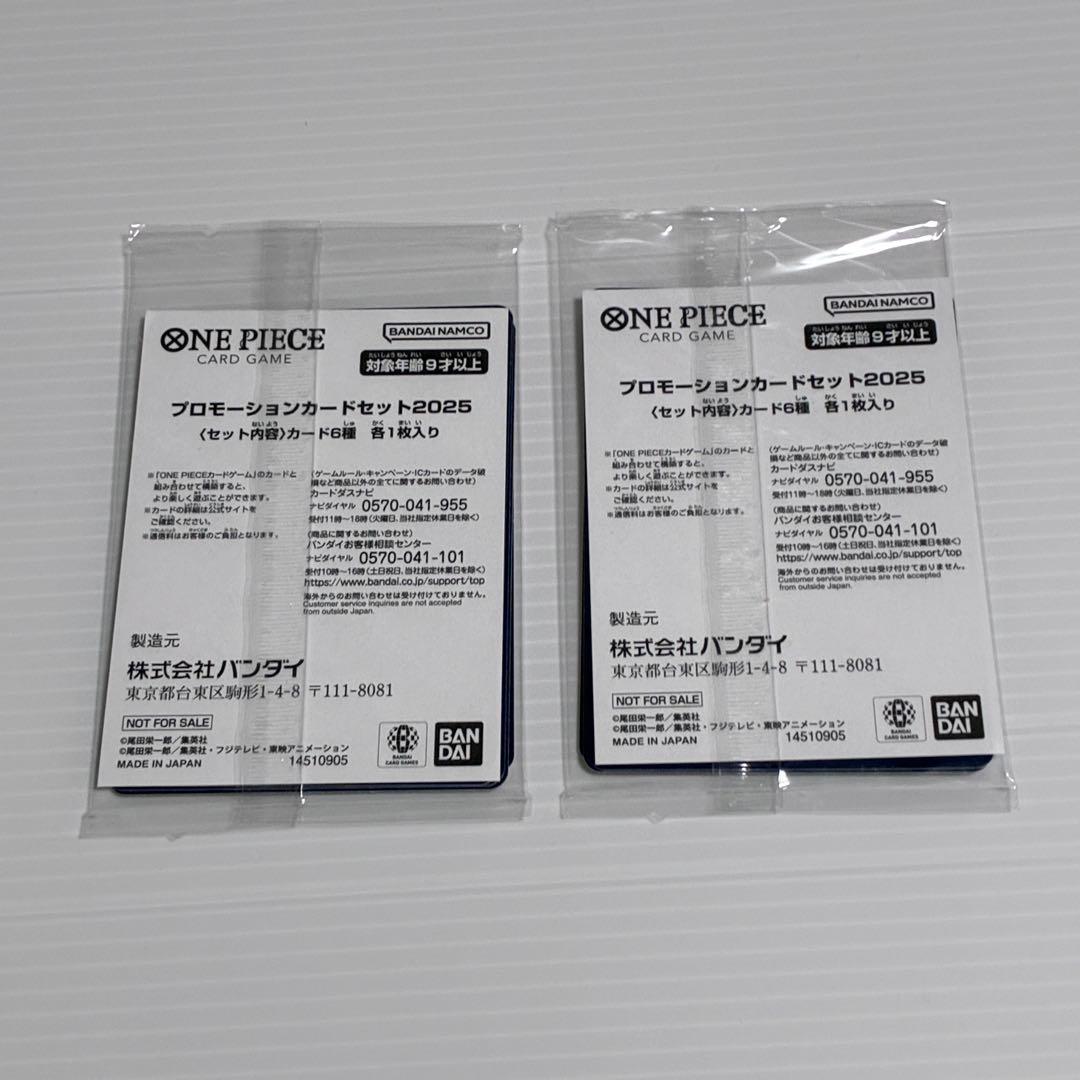 One Piece One Piece Card Game Promotion Card Set 2025 2-Pack Pack — Japanese