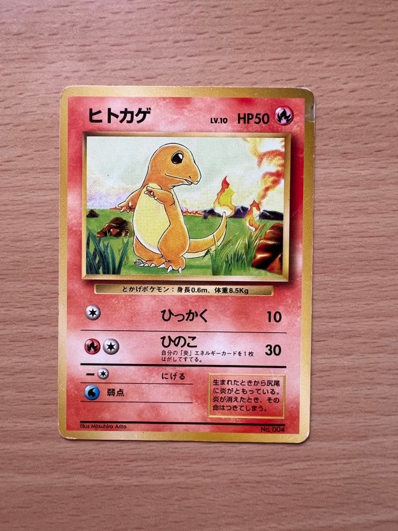 Pokemon Charmander C/● — PMCG First Expansion Pack — Japanese