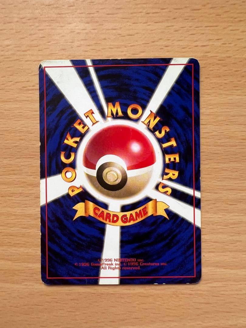 Pokemon Charmander C/● — PMCG First Expansion Pack — Japanese