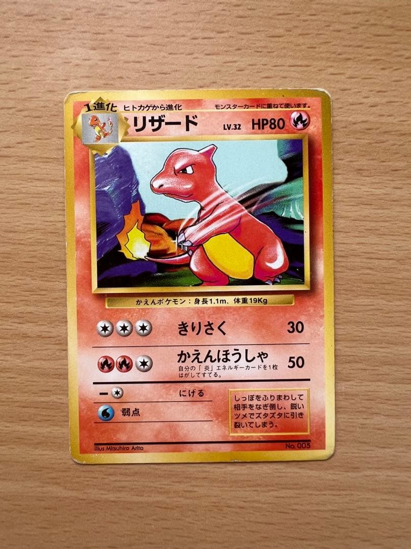 Pokemon Charmander C/● — PMCG First Expansion Pack — Japanese