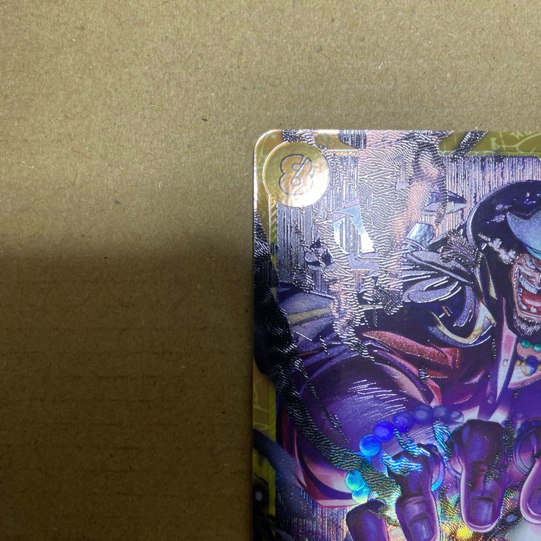 One Piece Marshall D. Teach — OP16-119 — Japanese