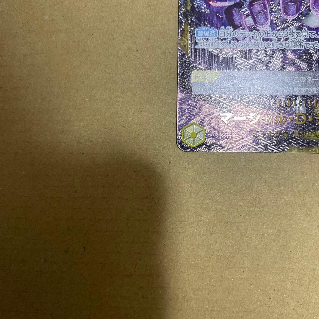One Piece Marshall D. Teach — OP16-119 — Japanese